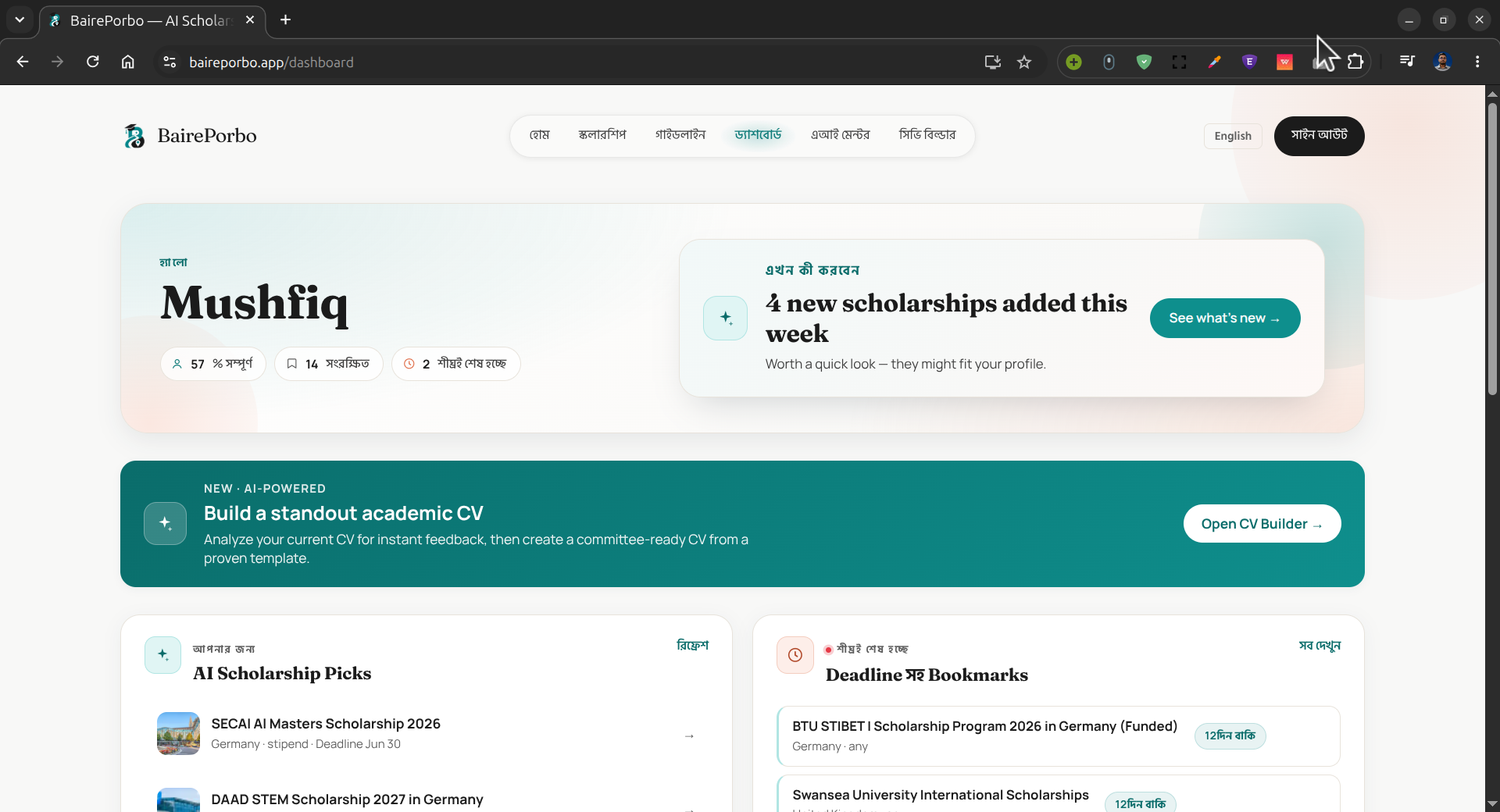 BairePorbo Screenshot 6